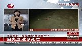 江苏响水村民挖出4具孩童尸体