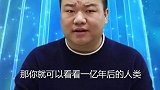 在很久的未来，人可能做到永生么？（二）永生 霍金预言