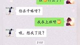 一不小心就被老婆套路了，这招太绝了