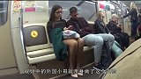 外国小哥大胆尝试，地铁上靠在美女身上美女们这样做