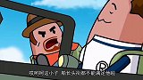 动画视频：瓦特作为一名老司机，也会有翻船的时候