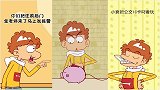 阿衰：这是谁设计的给我出来