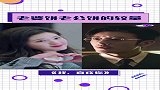 我喜欢你：老婆饼和老公饼的较量来了，你们猜猜谁会赢呢？