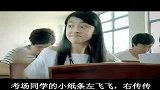 考试搞笑版《对面的女孩看过来》