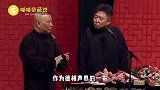 郭德纲原来只是艺名，得知他的原名后，网友：霸气了我的哥！