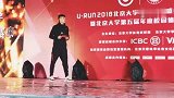 曾令旭出席北京大学体育之夜活动 并为获奖代表颁奖
