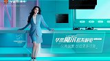 Create More！华帝牵手“顶流”欧阳娜娜俘获Z世代