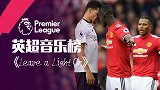英超音乐榜•第15期 双红会来袭！穆帅点燃红魔命搏利物浦