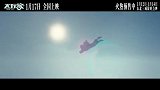 《飞行家》今日发布终极预告