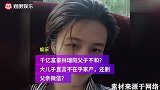 千亿富豪林瑞阳父子不和？被儿子删除微信，林禹称家产与自己无关