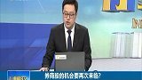 券商股的机会是否再次来临