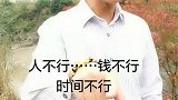 我想请问-如果一个男人什么都给不了你，你要他干嘛