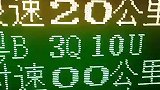 限速20公里，推着车过去都容易超速