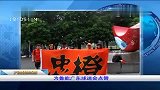 中超-14赛季-联赛-第15轮-客战恒大为鲁能广东球迷会点赞-新闻