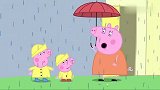 小猪佩奇：下雨天出去玩，一定要穿好雨衣，以免感冒哦