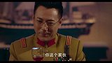 决币：木户请求李道仁帮忙寻找到制版专家，李道仁装作为难的答应了