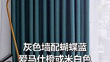 内行人搭配窗帘的小技巧，你学会了吧？沈阳装修 装修