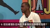 篮球-14年-2014巨星中国行 保罗：历史最强五人 是我，乔丹，魔术师，邓肯和拉塞尔-新闻