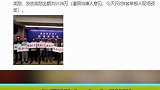 相声演员大兵实名举报黑恶团伙，省公安厅为其发奖
