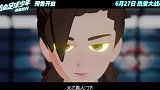 《热血足球少年·英雄初升》定档6月27日