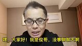周炜终于道歉了！但网友还是不满意，疑虑还没解开，瞧这事儿办的
