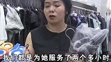 母女花5510元买39件衣服，回家穿不上欲退货遭拒