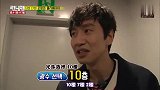 RM：李光洙被不明人员强吻，这游戏也玩的太过火了吧