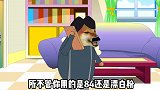 你过来啊 我给你两瓶次氯酸