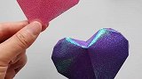 教你来折立体爱心，装进你的心意，送给你的心仪