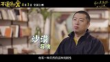《不说话的爱》小孩姐与爸爸弟特辑