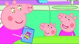 小猪佩奇：猪妈妈给佩奇和乔治讲故事！