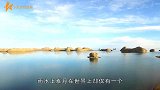 世界上的水上雅丹，是怎么形成的呢？看完令人意外！
