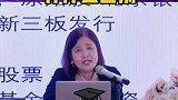 什么叫一级市场和二级市场韩秀云 股票 经济学 上市 清大emba