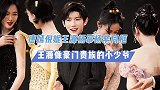 唐嫣倪妮王源杨幂杨紫同框，王源像豪门贵族的小少爷