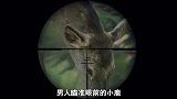 男人瞄准小鹿，谁知开枪后，小鹿竟变成了一个人类男孩！