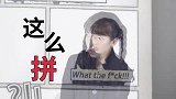 iEVER美课-宛平南路600号-20160802-进来测测你的化妆术达到几级