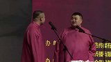 岳云鹏搞笑相声，你爸跟你一个姓啊，真是巧合啊