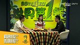 世界杯-14年-《世界第1餐》：拒绝默契球 美德满满大汉堡携手出线-花絮