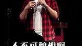 观众现场难为我（30）#草台喜剧馆 #严值高 #脱口秀 #即兴