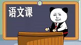 上学时的卧龙凤雏