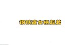 杨超越“直”到没朋友，亮哥这么着急吃席呢