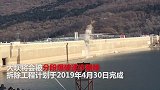丰满水电大坝爆破拆除 曾登上第二套人民币