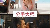 7部性感女神杨幂的电影，你都看过吗