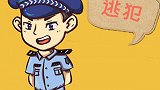 女子请求民警查证自己是否为逃犯 获证实后被抓