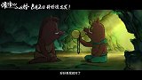 《浪浪山小妖怪》发布“专业团队”版预告