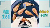 超赞的吃海鲜小技巧，一般人我不告诉，简直是吃货必备神技能
