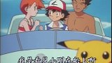 精灵宝可梦：竟然不知道什么情况就上船，船要失控了