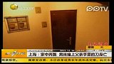 男孩家中奔跑 误撞持刀父亲身亡