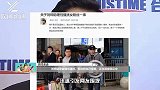 刘烨助理被曝性骚扰，现在粉丝已报案，正在调查取证中