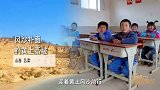 《爱尚计划》｜#品牌中国公益行 #中国品牌日 “再偏远的山区，也要让孩子有一套全新的课桌椅”